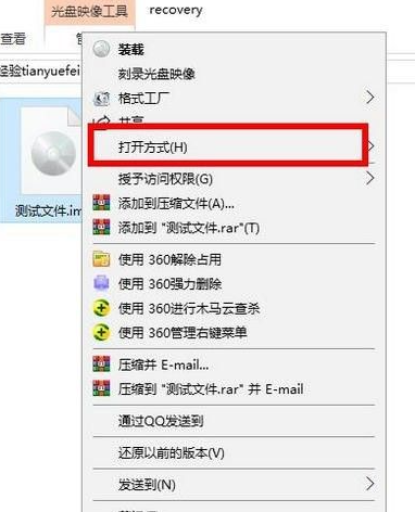 Win10電腦img文件應(yīng)該怎么打開(kāi)?