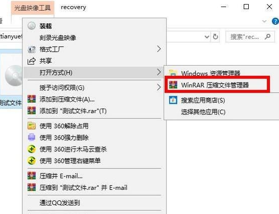 Win10電腦img文件應(yīng)該怎么打開(kāi)?
