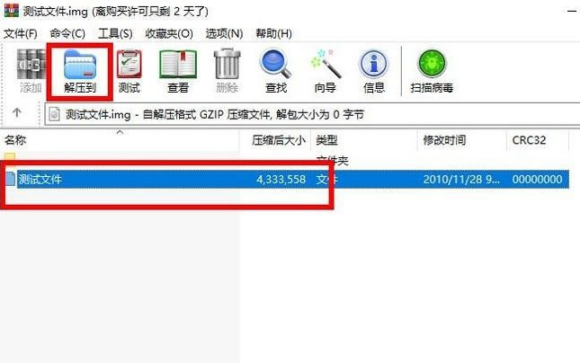 Win10電腦img文件應(yīng)該怎么打開(kāi)?