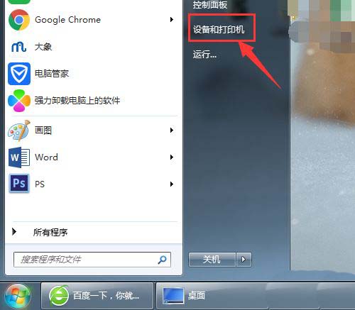 Win10系統下高級打印怎么改為普通打印？
