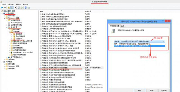 Win8系統遠程桌面提示你的憑證不工作怎么辦？
