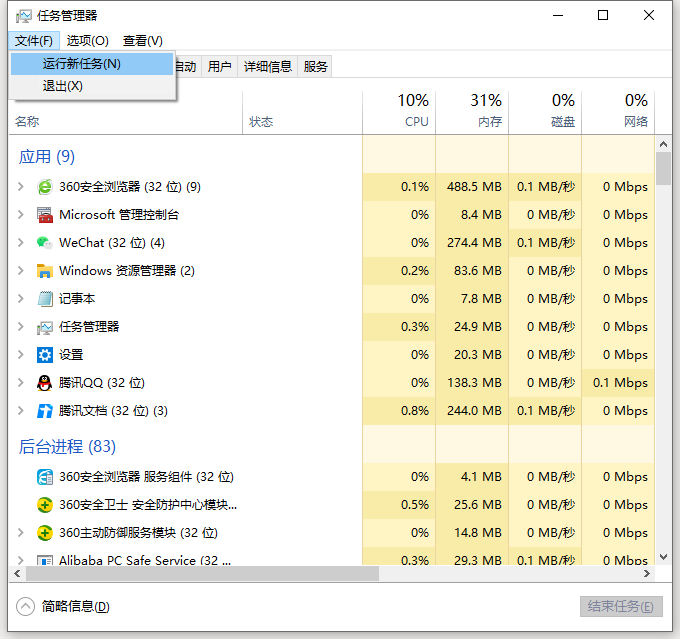 Win10電腦玩一會(huì)游戲卡死畫(huà)面定格如何解決？