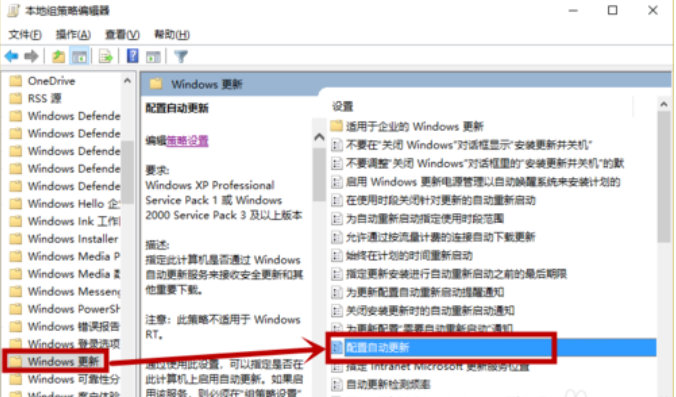 Win10怎么脫離組織管理？教你關(guān)閉Win10系統(tǒng)組織管理的方法