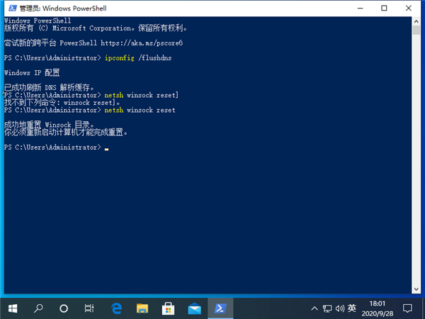 Win10 DNS異常上不了網該怎么辦？