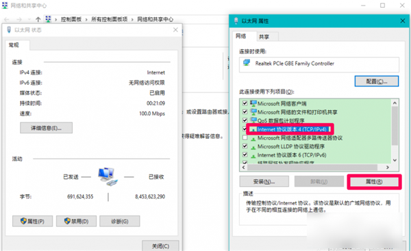 Win10 DNS異常上不了網該怎么辦？
