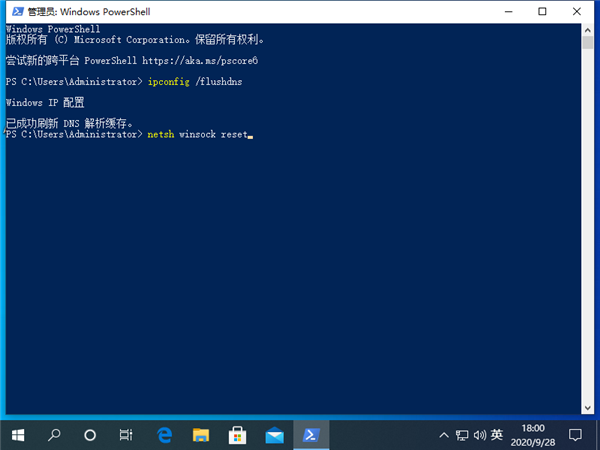 Win10 DNS異常上不了網該怎么辦？