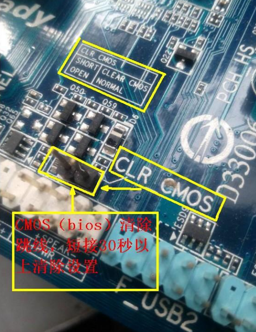 Win10如何破解bios密碼？Win10破解bios密碼方法分享