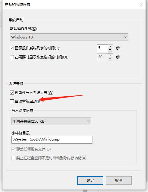 Win10電腦關(guān)機(jī)后自己立即重啟怎么解決？