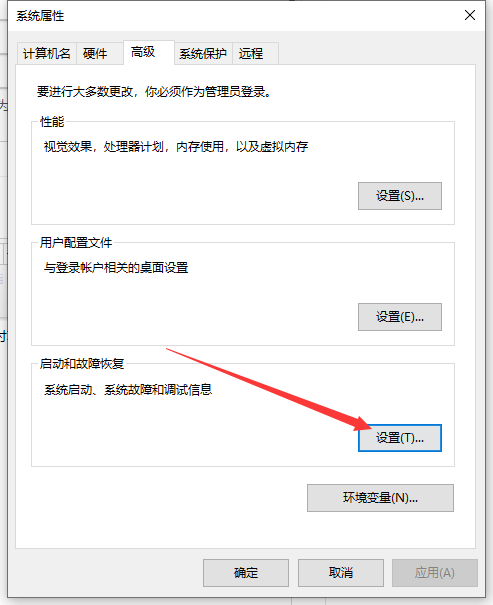 Win10電腦關(guān)機(jī)后自己立即重啟怎么解決？