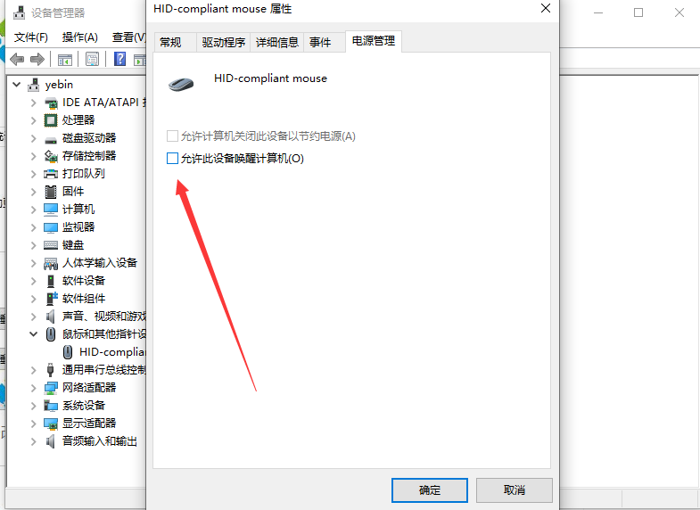 Win10電腦關(guān)機(jī)后自己立即重啟怎么解決？
