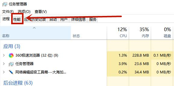 電腦內存頻率高有什么好處?Win10內存頻率怎么看?