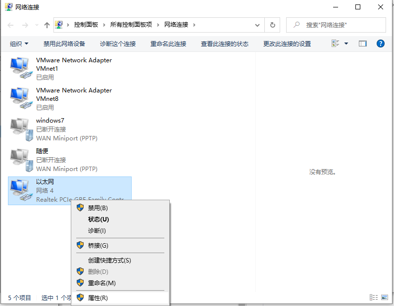 Win10電腦一切正常卻打不開網頁怎么辦？打不開網頁的解決方法