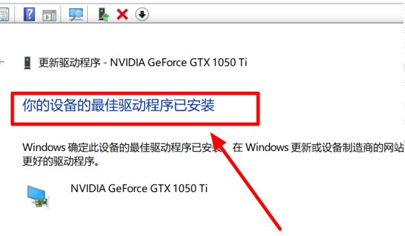 Win10 2004系統(tǒng)顯卡驅(qū)動(dòng)報(bào)錯(cuò)怎么解決？