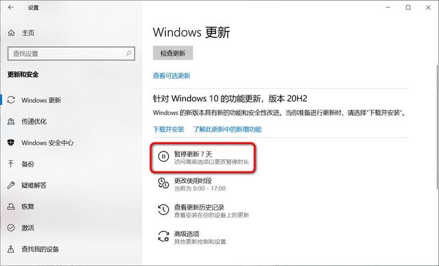 Win10 20H2更新錯誤怎么修復？