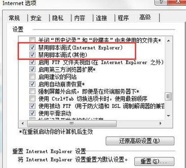 Win7頻繁彈出“出現了運行時間錯誤，是否進行調試”的提示要怎么辦？
