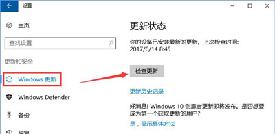 Win10系統更新提示某些設置由你的組織來管理如何解決？