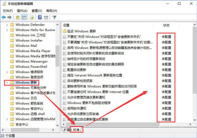 Win10系統更新提示某些設置由你的組織來管理如何解決？
