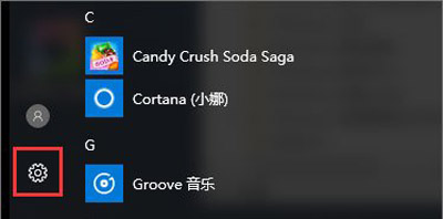 Win10系統更新提示某些設置由你的組織來管理如何解決？