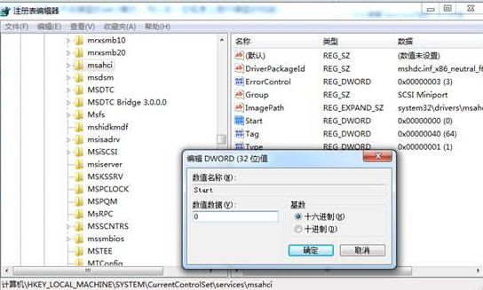 Win7旗艦版系統硬盤模式藍屏怎么解決？