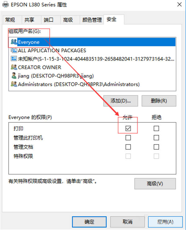 Win10共享打印機常見問題有哪些？