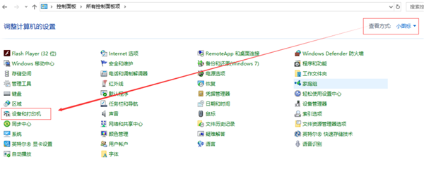 Win10共享打印機常見問題有哪些？
