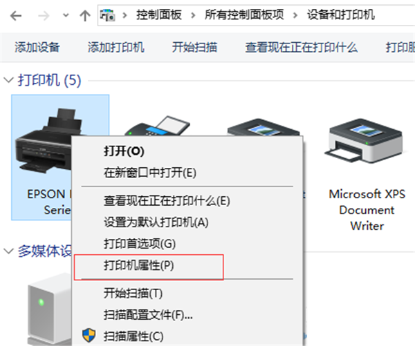 Win10共享打印機常見問題有哪些？