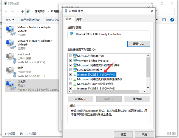 Win10兩臺電腦怎么連接局域網(wǎng)？