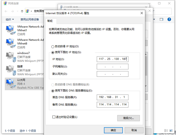 Win10兩臺電腦怎么連接局域網(wǎng)？