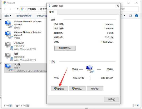 Win10兩臺電腦怎么連接局域網(wǎng)？