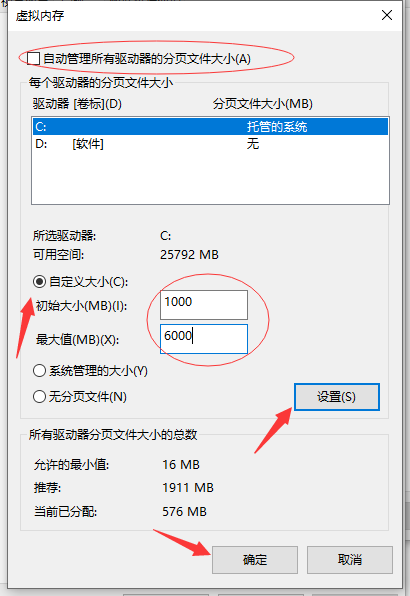 Win10專業版系統C盤虛擬內存怎么設置？