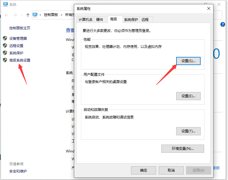 Win10專業版系統C盤虛擬內存怎么設置？