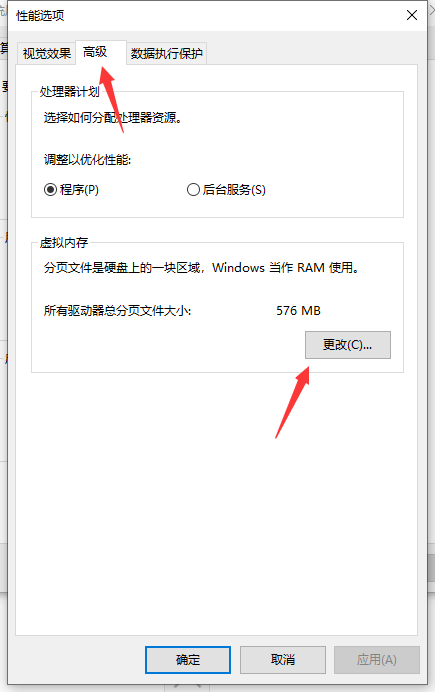 Win10專業版系統C盤虛擬內存怎么設置？