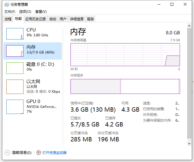 Win10專業(yè)版系統(tǒng)內(nèi)存大小怎么看？