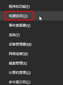 Win10專業版系統藍屏錯誤代碼device power state failure怎么處理？