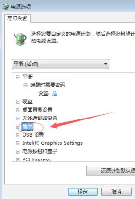 Win10專業版系統藍屏錯誤代碼device power state failure怎么處理？