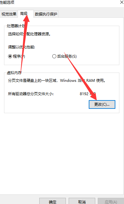 Win10專(zhuān)業(yè)版系統(tǒng)16g內(nèi)存最佳虛擬內(nèi)存怎么設(shè)置？