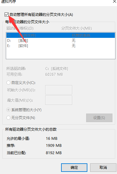 Win10專(zhuān)業(yè)版系統(tǒng)16g內(nèi)存最佳虛擬內(nèi)存怎么設(shè)置？