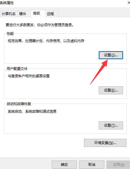 Win10專(zhuān)業(yè)版系統(tǒng)16g內(nèi)存最佳虛擬內(nèi)存怎么設(shè)置？