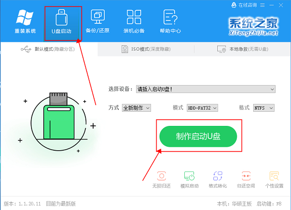 Win10專業(yè)版系統(tǒng)筆記本插電源就會藍屏怎么辦？
