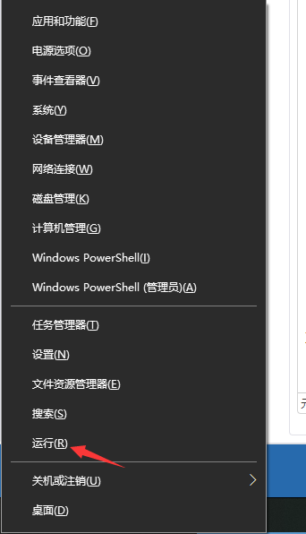 Win10專業(yè)版系統(tǒng)如何打開運(yùn)行命令？