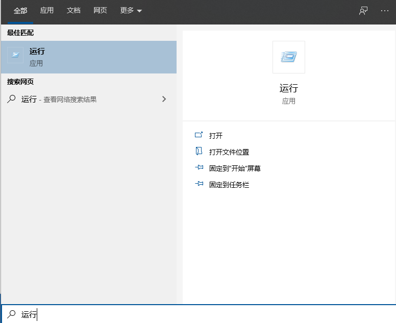Win10專業(yè)版系統(tǒng)如何打開運(yùn)行命令？
