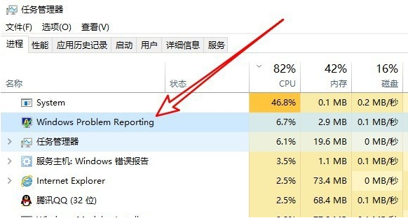 Win10系統提示windows錯誤報告占CPU怎么辦？