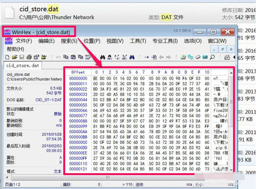 dat文件用什么軟件打開(kāi)?Win10電腦正確打開(kāi)dat文件的方法