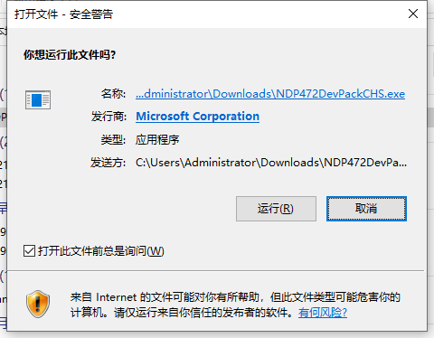 Win10系統(tǒng)出現(xiàn)應(yīng)用程序無法正常啟動(dòng)0xc0000135如何解決？