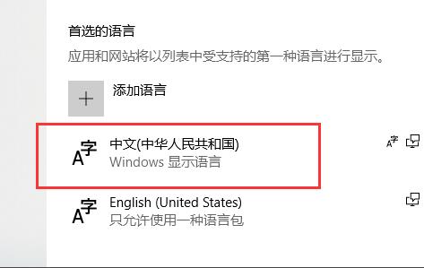 Win10 Xbox如何設(shè)置中文？Win10 Xbox設(shè)置中文方法分享