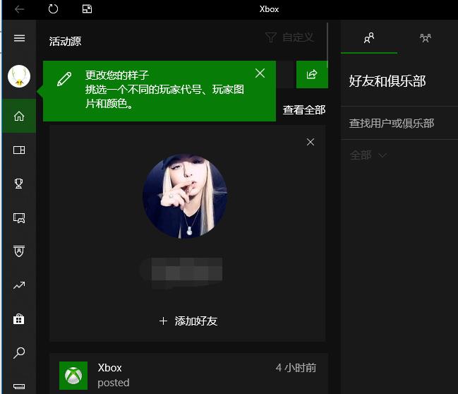 Win10 Xbox如何設(shè)置中文？Win10 Xbox設(shè)置中文方法分享