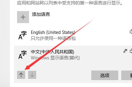 Win10 Xbox如何設(shè)置中文？Win10 Xbox設(shè)置中文方法分享