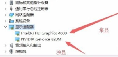 Win10怎么禁用集成顯卡？