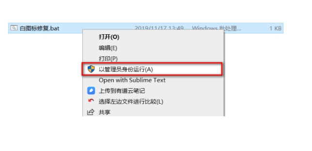 Win10專業(yè)版文件圖標(biāo)變成白色怎么處理?