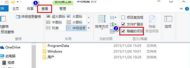 Win10專業(yè)版文件圖標(biāo)變成白色怎么處理?